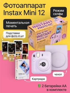 Моментальная фотокамера Instax Mini 12 Stax of Fun Instant Fujifilm 276802873 купить за 16 508 ₽ в интернет-магазине Wildberries