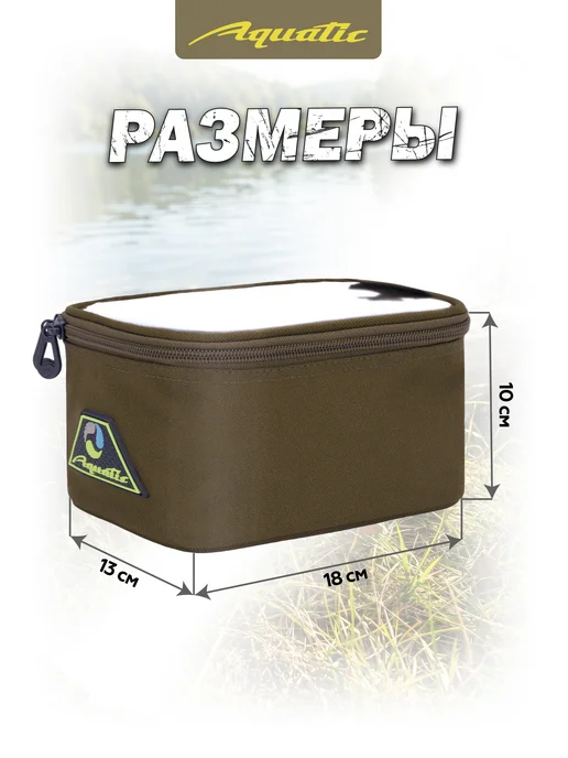Aquatic Сумка С-1-03 с прозрачной крышкой для аксессуаров большая, прозрачный, фото 3