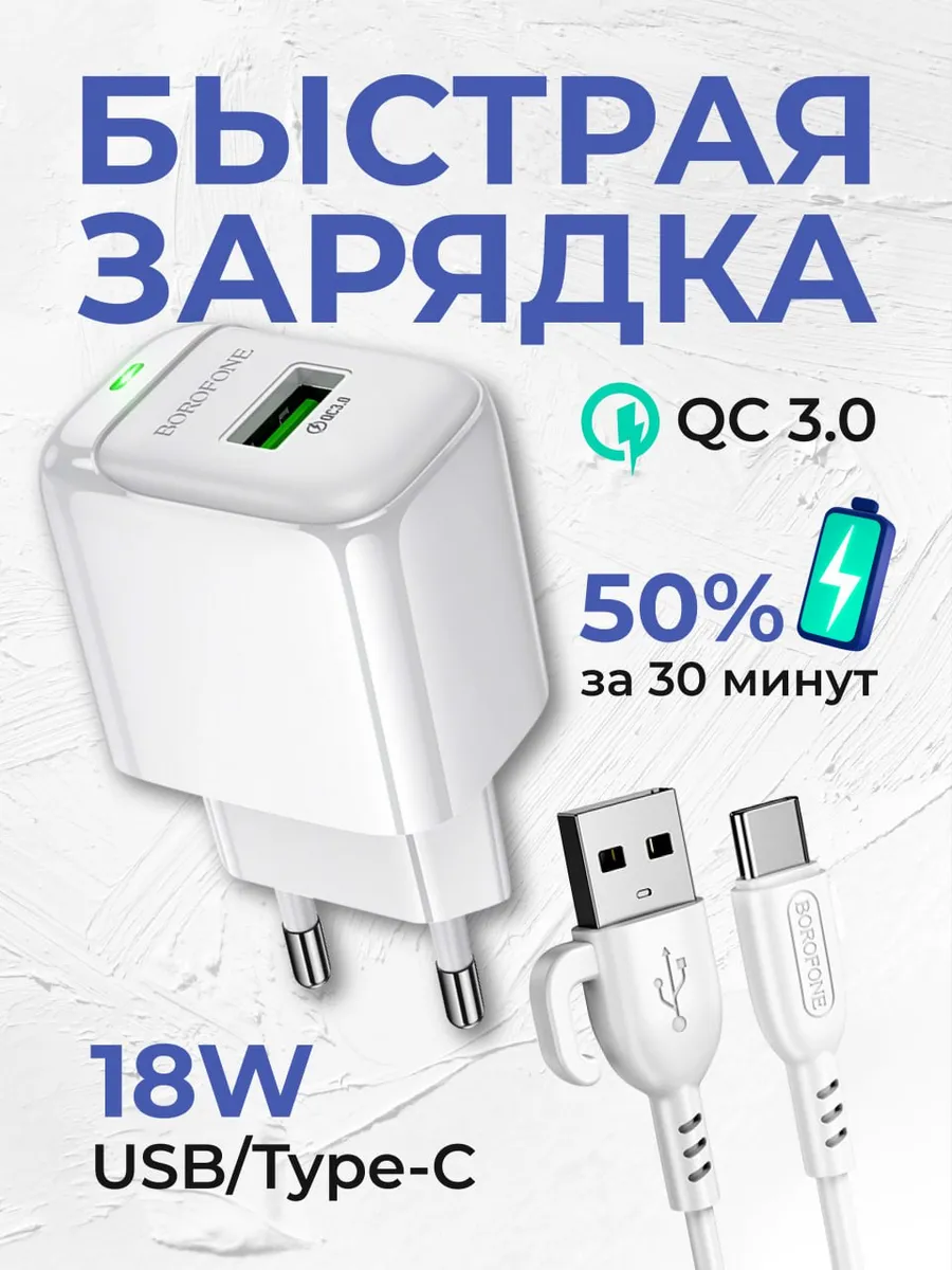Зарядное устройство для...