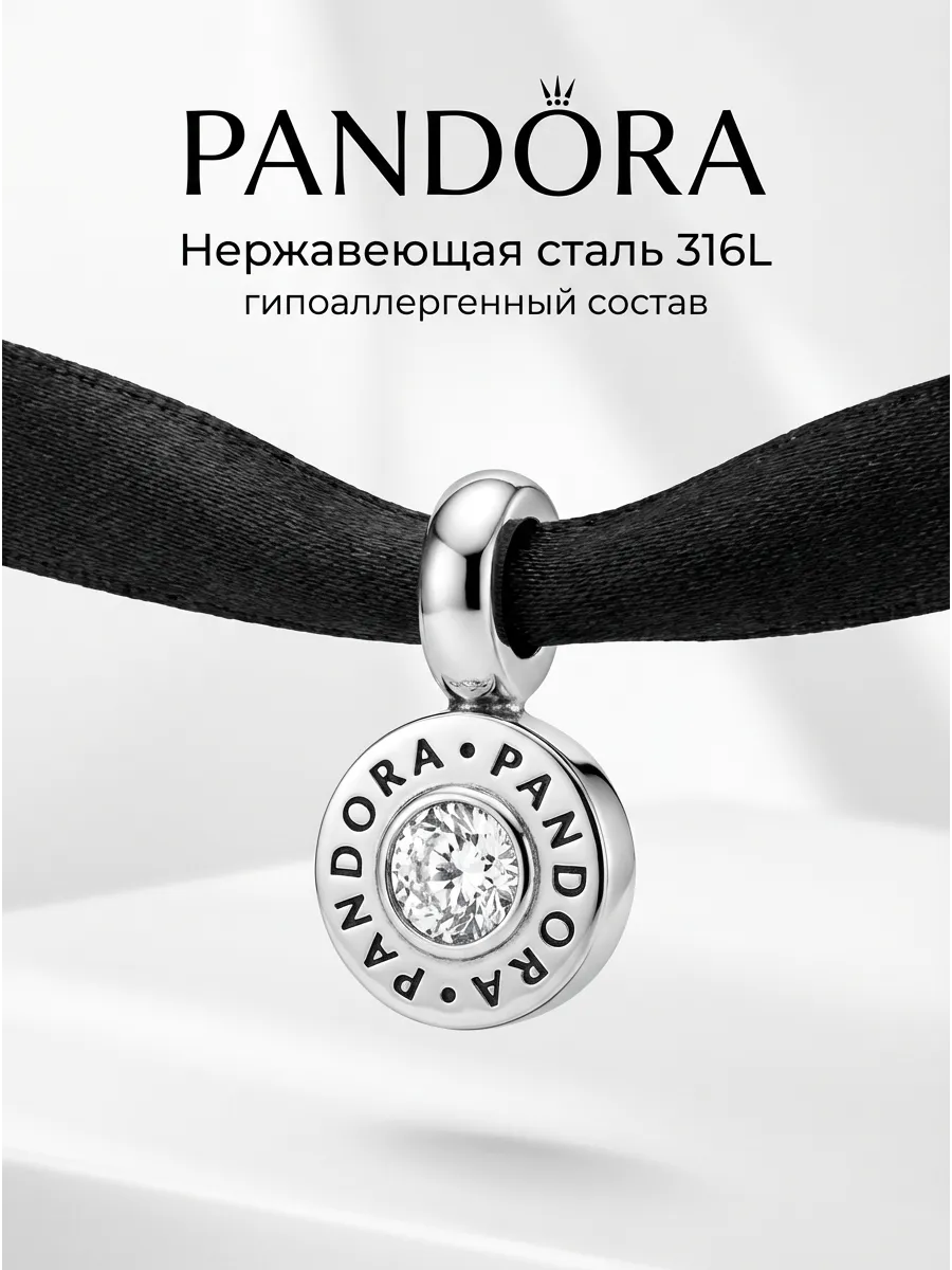 Шарм на браслет с гравировкой