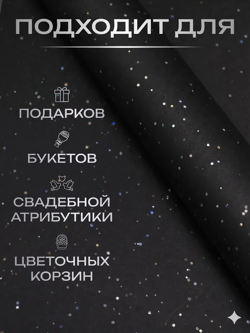 Сима-Ленд & UPAK LAND Бумага упаковочная тишью "Конфетти" красная, черный, фото 2