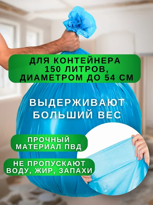 КРОНПАК Мешки для мусора прочные 240 литров 10 шт размер 86*120 см, 86x120 см, 10 шт, фото 4