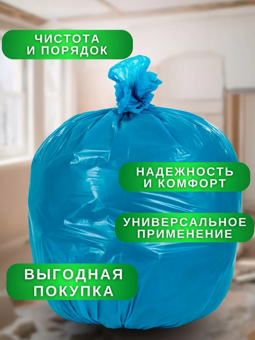 КРОНПАК Мешки для мусора прочные 240 литров 10 шт размер 86*120 см, 86x120 см, 10 шт, фото 7