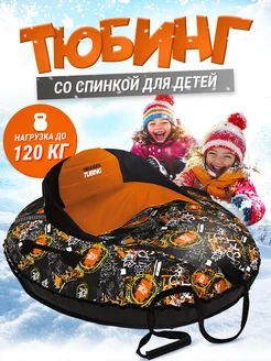 Тюбинг со спинкой, для детей, ватрушка Nika kids 276808592 купить за 2 520 ₽ в интернет-магазине Wildberries