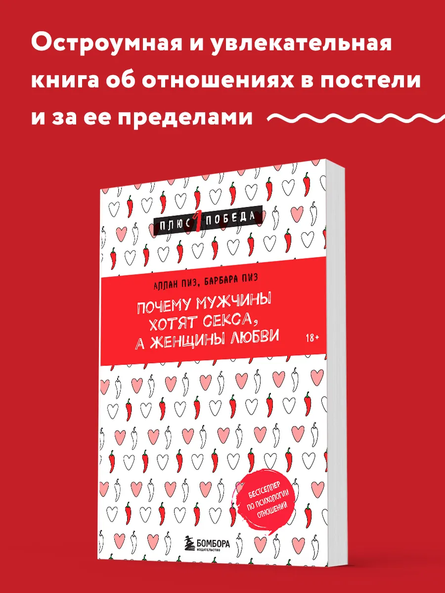 Почему Мужчинам Больше Нужен Секс