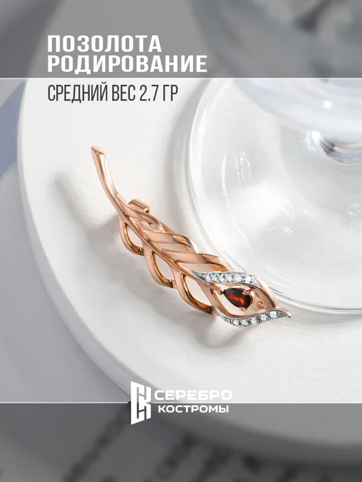 Серебро Костромы Брошь серебро 925 с камнем гранат, серебристый, фото 7