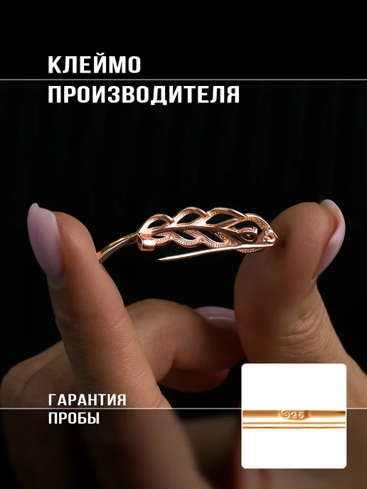 Серебро Костромы Брошь серебро 925 с камнем гранат, серебристый, фото 8