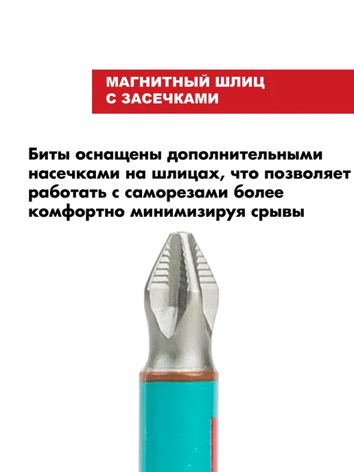 Skole Биты магнитные для дрели шуруповерта PH2 50 мм 10шт, 10 шт, фото 3