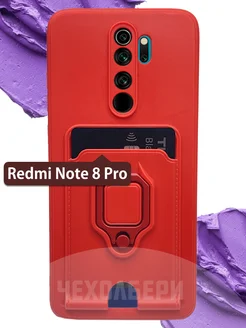 Чехол на Xiaomi Note 8 Pro с карманом для карт Redmi 276811479 купить за 255 ₽ в интернет-магазине Wildberries