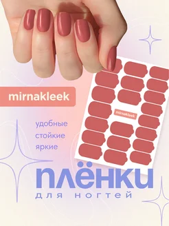 Пленки для маникюра на ногти