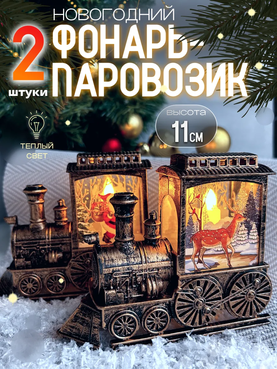 Новогодний...