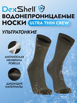 Водонепроницаемые носки Ultra Thin Crew