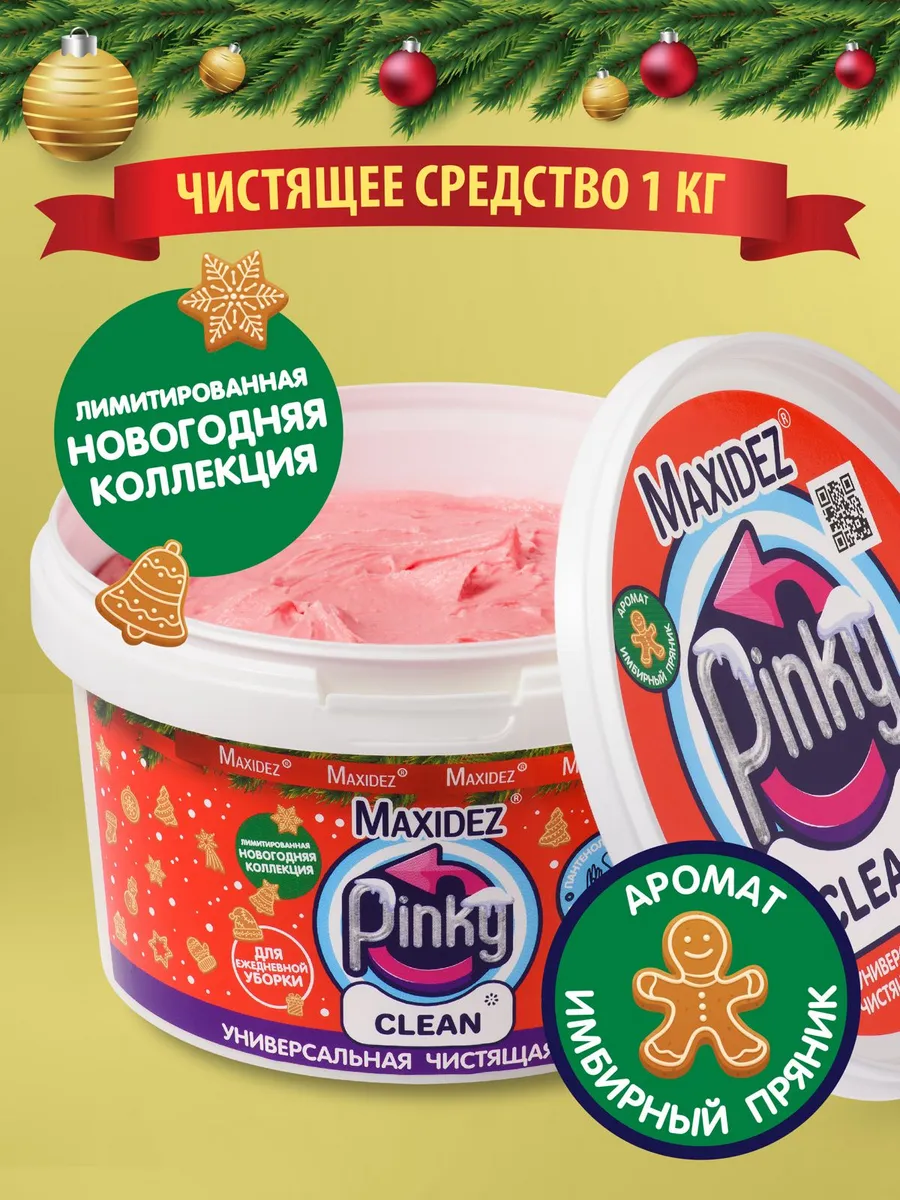 Чистящая паста Pinky Clean...