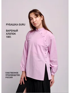 Рубашка ципао Guru розовая Imsay Studio 276820390 купить за 4 426 ₽ в интернет-магазине Wildberries