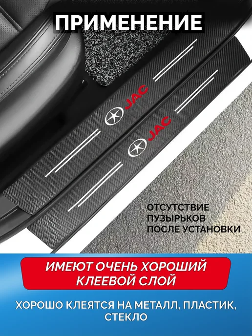 Avtotru Карбоновые защитные накладки на пороги авто JAC, вариант, фото 3