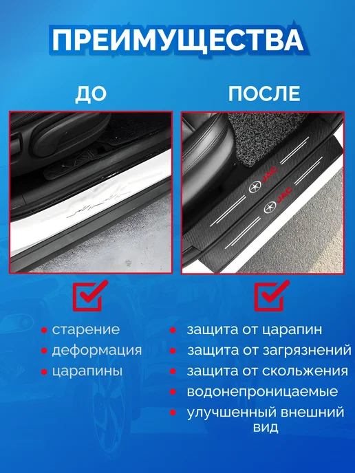 Avtotru Карбоновые защитные накладки на пороги авто JAC, вариант, фото 4
