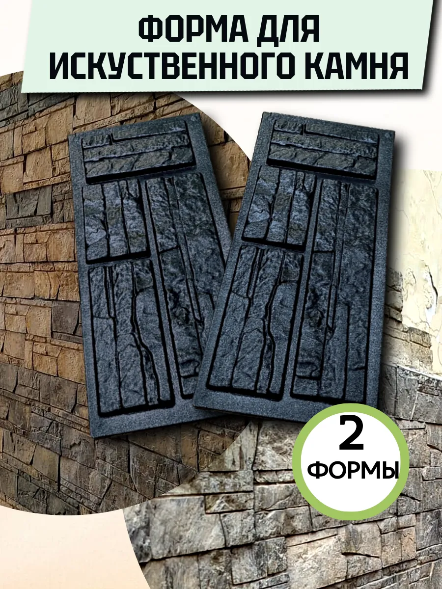 Форма для гипса и бетона, декор стен, фасадная плитка