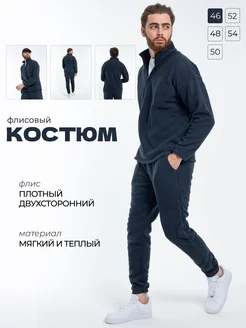 Костюм двойка теплый флисовый оверсайз ASHIMBRAND 276822343 купить за 2 654 ₽ в интернет-магазине Wildberries