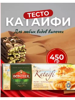 Тесто Катаифи Bontier 450 гр