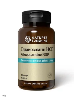 Глюкозамин нсп бад Glucosamine NSP 657 мг