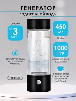 Портативный генератор бутылка водородной воды Sokol Store 276826759 купить за 1 579 ₽ в интернет-магазине Wildberries