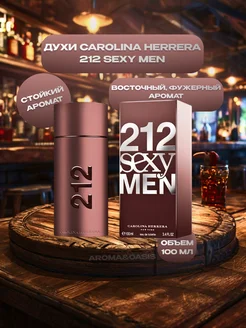 CAROLINA HERRERA Каролина Эррера 212 Sexy Men