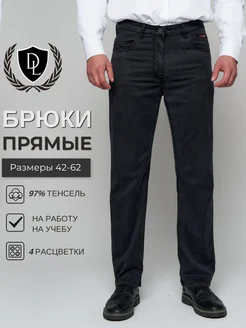 Брюки прямые без стрелок DLVAXTY 276829066 купить за 1 662 ₽ в интернет-магазине Wildberries