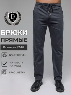 Брюки прямые на резинке без стрелок DLVAXTY 276829068 купить за 1 724 ₽ в интернет-магазине Wildberries