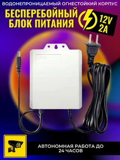 Блок питания ИБП 12v2a с аккумулятором 6000mAh UPS RingRo 276829797 купить за 2 243 ₽ в интернет-магазине Wildberries