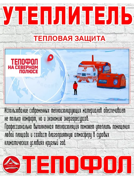Тепофол Утеплитель 4 мм изоляция 22 м, 2 м, фото 6