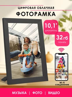 Цифровая видео фоторамка 10`1 с Wi Fi и сенсорным экраном