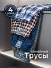 Трусы семейные хлопковые набор BOKAI 276832744 купить за 1 209 ₽ в интернет‑магазине Wildberries