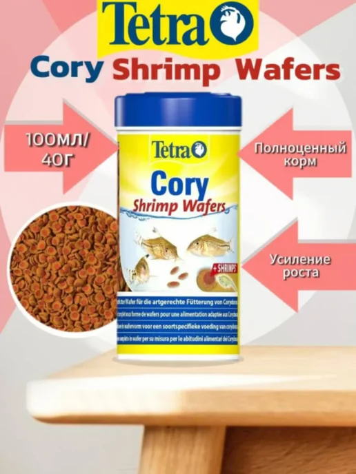 TETRA Корм Cory Shrimp Wafers 100ml 40g, 100 мл, 40 г, фото 2