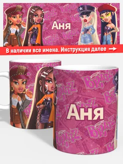 Кружка Братц Аня