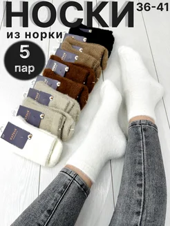 Носки теплые из норки R&JR 276842181 купить за 558 ₽ в интернет-магазине Wildberries