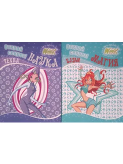 Winx. Открой секрет! Наука. Техна. Магия. Блум