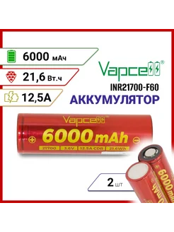 Аккумулятор Vapcell F60 INR21700 6000мАч 12.5A, 2 шт. 276846042 купить за 1 771 ₽ в интернет-магазине Wildberries