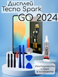 Дисплей Tecno Spark GO 2024 экран техно спарк го + клей Simlotok 276849109 купить за 1 575 ₽ в интернет-магазине Wildberries