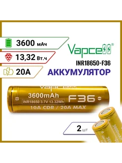 Аккумулятор Vapcell F36 INR18650 3600мАч 10 20A 2 шт 276851102 купить за 1 078 ₽ в интернет-магазине Wildberries