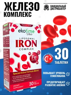 Липосомальное железо хелат с витамином С Ekotime Vitals 276853284 купить за 365 ₽ в интернет-магазине Wildberries