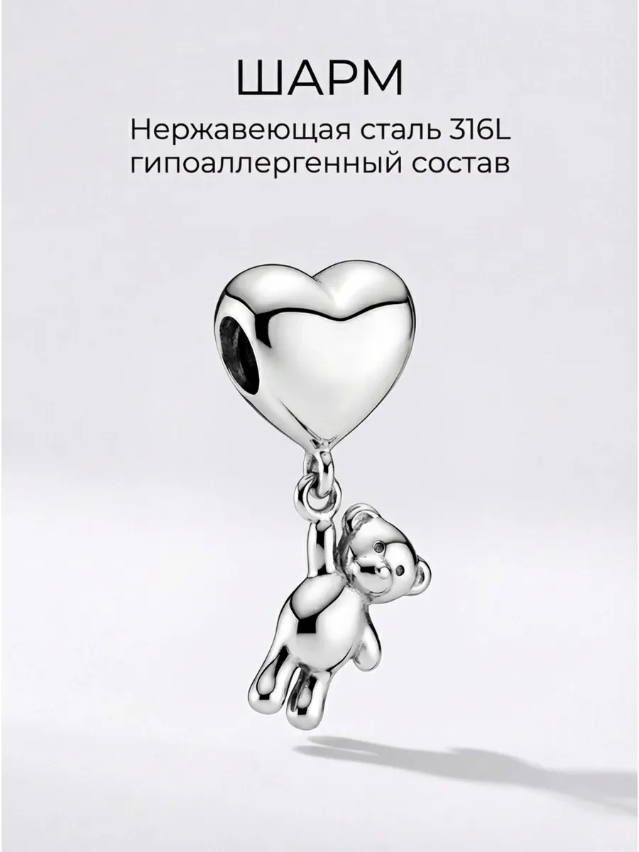 Шарм сердце с мишкой на браслет