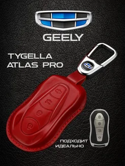 Чехол брелок для ключей Geely Tugella, Atlas Pro