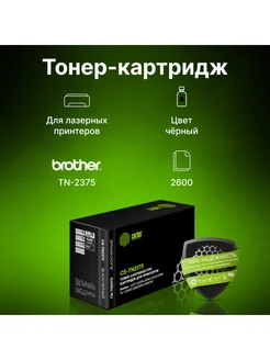 Картридж лазерный CS-TN2375 2600 стр для Brother Cactus 276864943 купить за 419 ₽ в интернет-магазине Wildberries