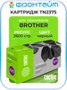 Картридж лазерный CS-TN2375 2600 стр для Brother CACTUS 276864943 купить за 391 ₽ в интернет‑магазине Wildberries