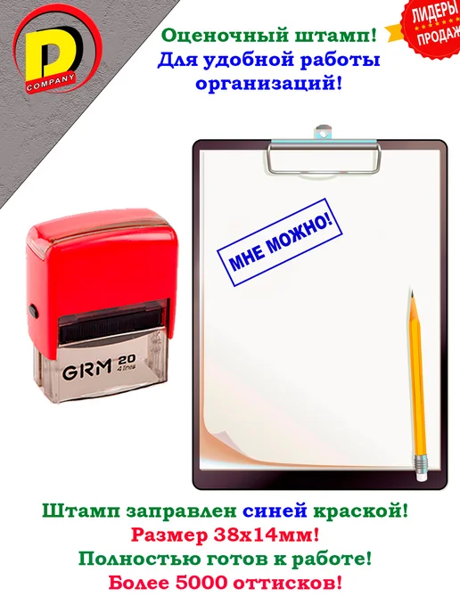 DCprikol Штамп прикол Мне можно!, синий, фото 2