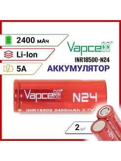 Аккумулятор Vapcell N24 INR18500 2400мАч 5A 2 шт 276872525 купить за 1 232 ₽ в интернет-магазине Wildberries