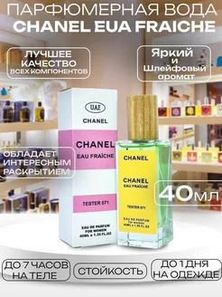 Духи Тестер Chanel Chance Eau Fraiche EDP 40 ml