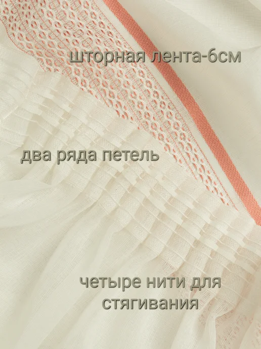 Тюль лён молочный 250 200, розовый, фото 2