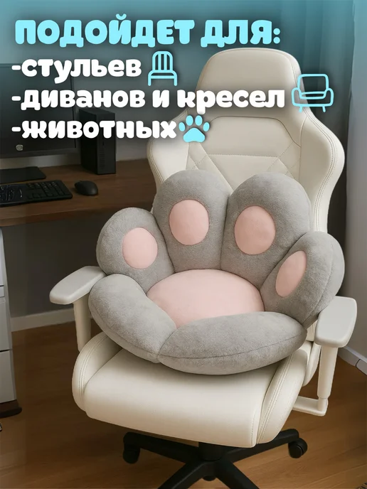 PlushHouse Подушка декоративная Лапка на стул, серый, фото 3
