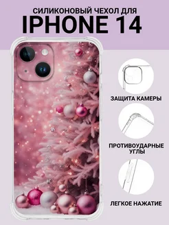 Новогодний чехол на телефон iPhone 14 с принтом силиконовый